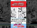 【ジョジョ】ジョルノがDIOの子供っていうことはさ…【ジョジョ反応集】 #ジョジョの奇妙な冒険