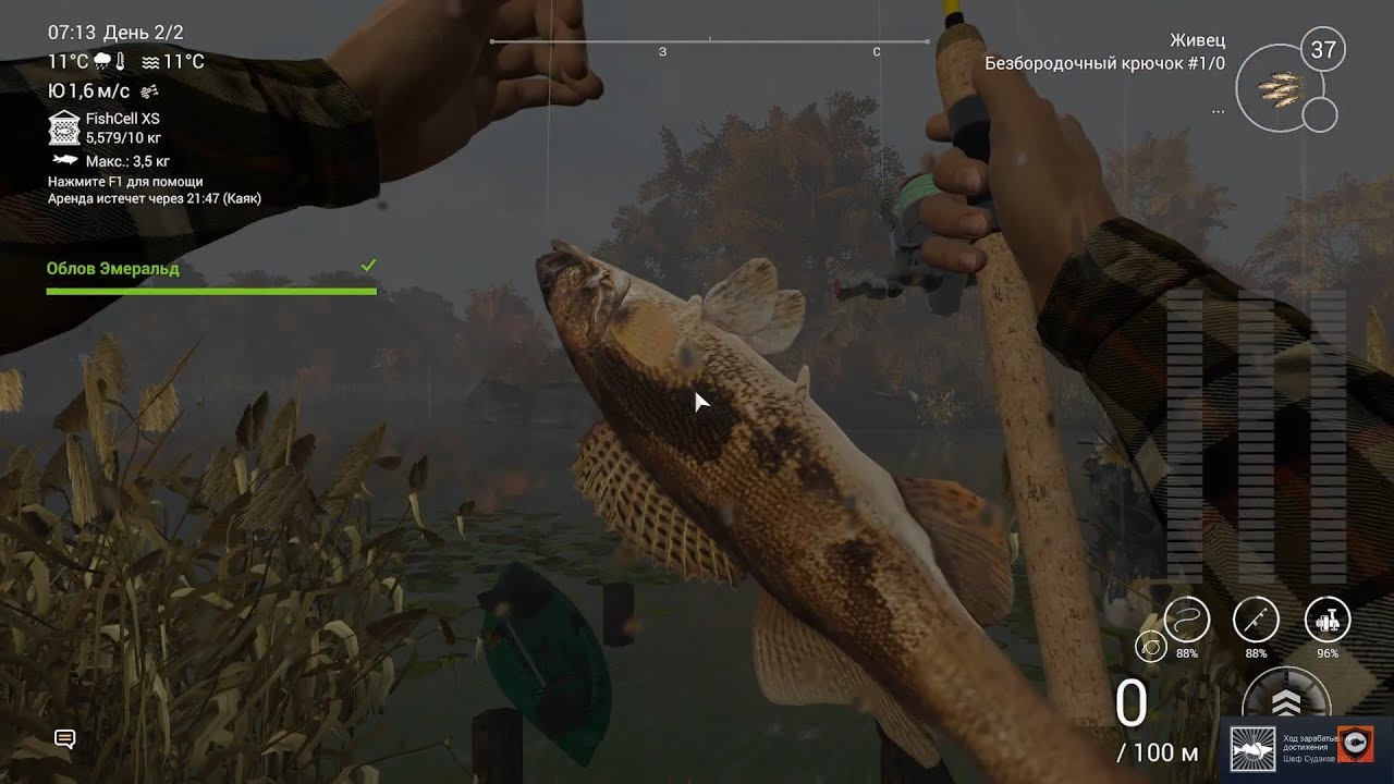 Fishing planet исследование