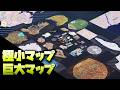 フィクションの都市 大きさ比較 🏬🏭🏫🏤🏣