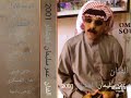 عمر سليمان البوم العشائر 2001 