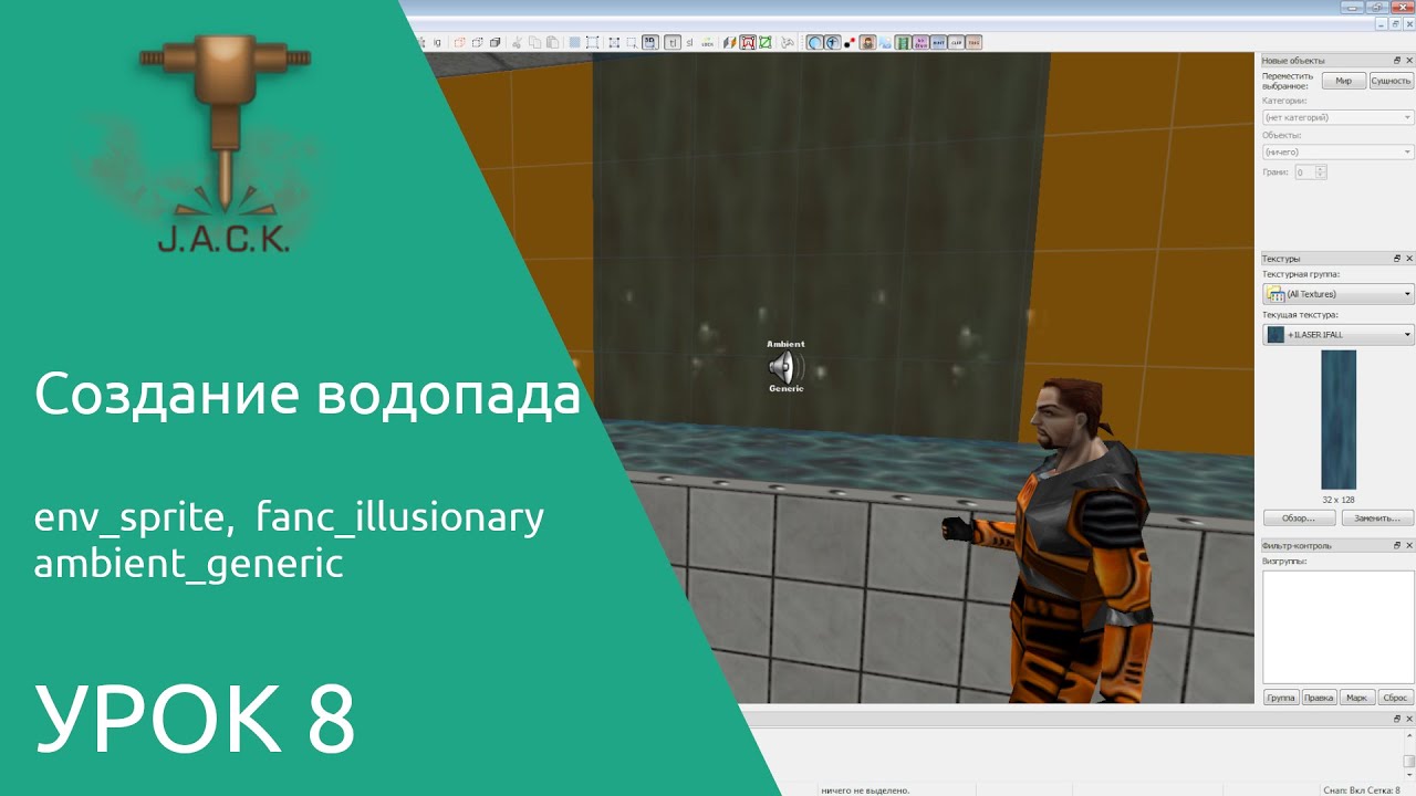 Jack editor. Jack editor. Quake редактор уровней. Jack editor. редактор карт.