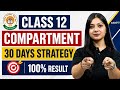 🔥 Class 12 Compartment 2026 | 30 Days Strategy for 100% Result 💯 | Complete Planner