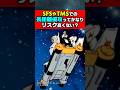 SFSやTMSでの長距離侵攻ってかなりリスク高くない?#ジークアクス #ガンダム #機動戦士ガンダムバトルオペレーション2 #機動戦士ガンダム #ゆっくり解説