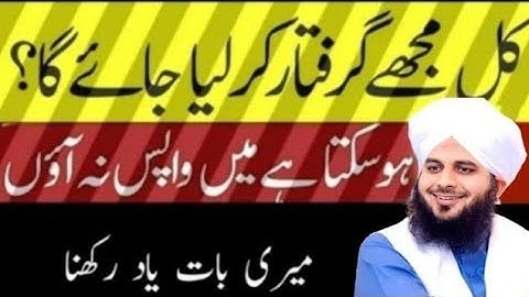 Peer Ajmal Raza Qadri  NY Ahim Pigham dadia Molana MNZOOR megal l new Bayan 