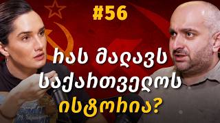Download Lagu სისხლიანი საბჭოთა ტრავმა, სისტებაVS ადამიანი, ლიდერის ფორმირება, სტალინის კულტი|დავით ჯიშკარიანი #56 MP3 Download Lagu სისხლიანი საბჭოთა ტრავმა, სისტებაVS ადამიანი, ლიდერის ფორმირება, სტალინის კულტი|დავით ჯიშკარიანი #56 MP3