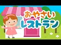 【絵本 読み聞かせ】野菜嫌いなお子様に！不思議なレストランの物語／お野菜レストラン（おやさいれすとらん）