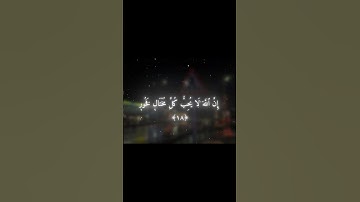 قران كريم | سورة لقمان | ياسر الدوسري #قرآن #قران_كريم #سورة_لقمان #ياسر_الدوسري