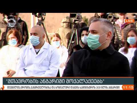 ,,დღეს რუხიდან ერთი წლის ანგარიშს ვაბარებ მთელ საქართველოს\"