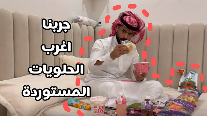 جربنا اغرب الحلويات المستورده 🤩 | النهايه صدمة @mstreh
