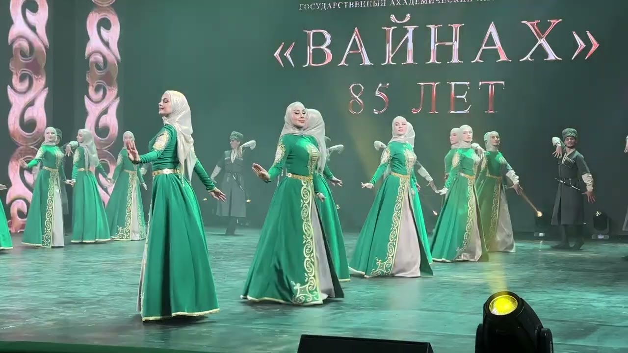 Ансамбль Вайнах Танец Хаза Амал👍 Постановка Лом Али Шахбиева😎