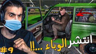 شرطة جمارك الحدود | انتشر وباء خطير جدا بين المواطنين ....!!😱🔥 contraband police