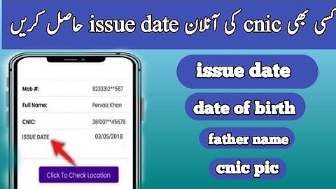 How to check cnic issue date online | cnic issue date check online