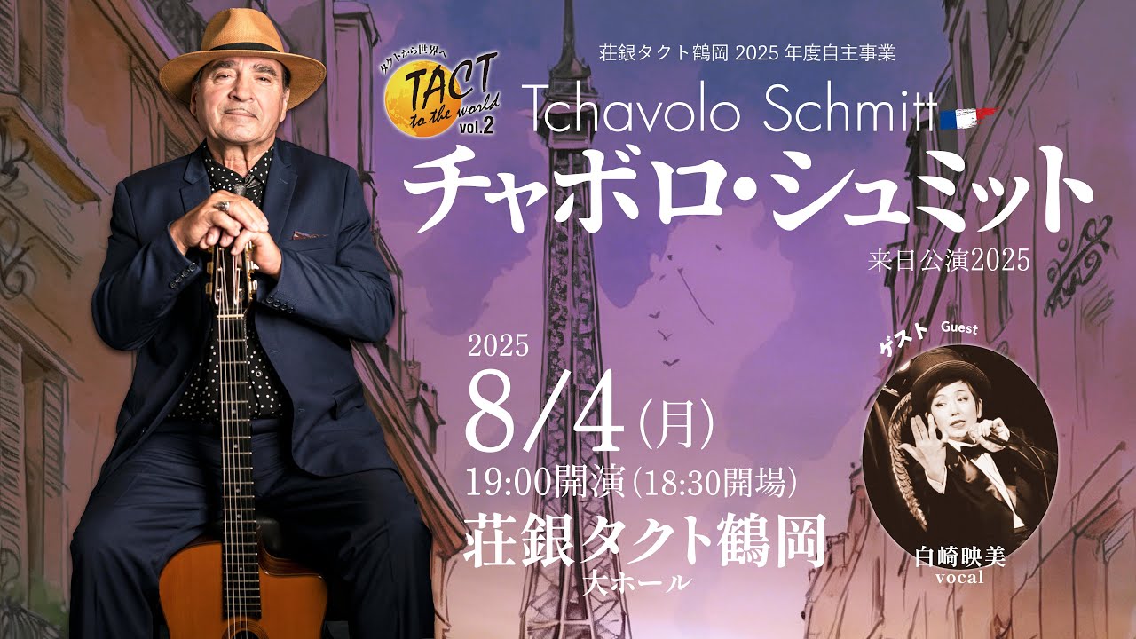 チャボロ・シュミット 来日公演2025 ~TACT to the world~ vol.2 - YouTube