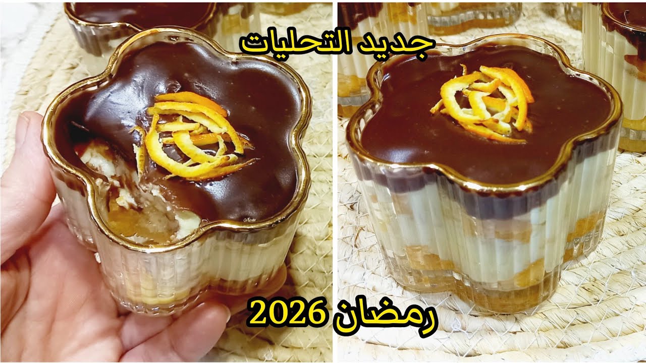 #تحلية البرتقال 🍊 قنبلة في البنة 👌 خفيفة وبزااف بنيينة و مزيج النكهات لي فيها متأكدة ترجعلك ادمان 🔥 