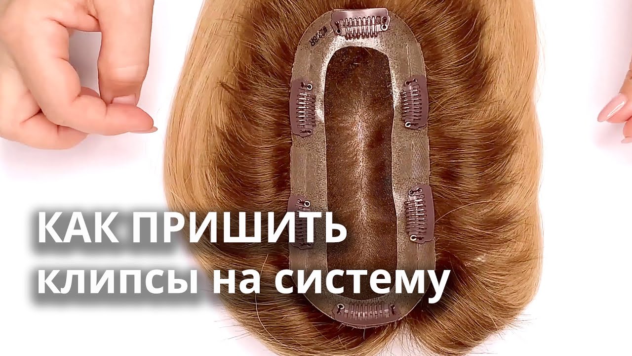 Клипсы на гранту