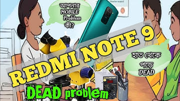 #Redmi note 9 dead problem solution?#mobile #youtube #noormobilefixer