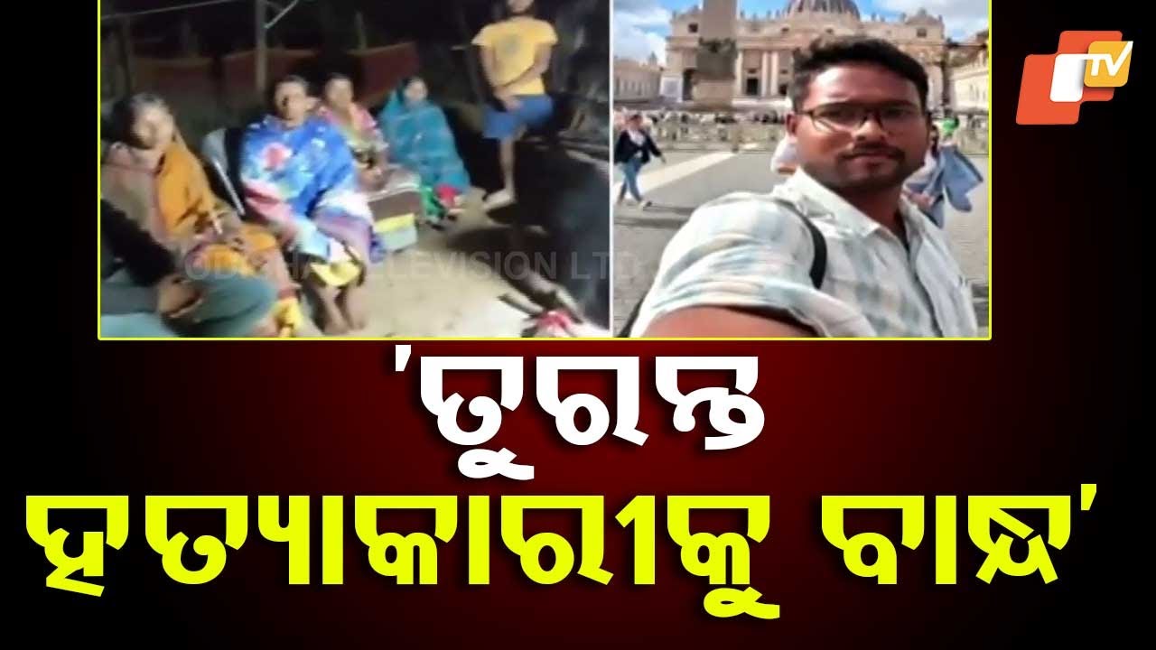 Odisha Youth Killed by Sexual Assaulters in Karnataka, Deceased's Family Demands Justice
