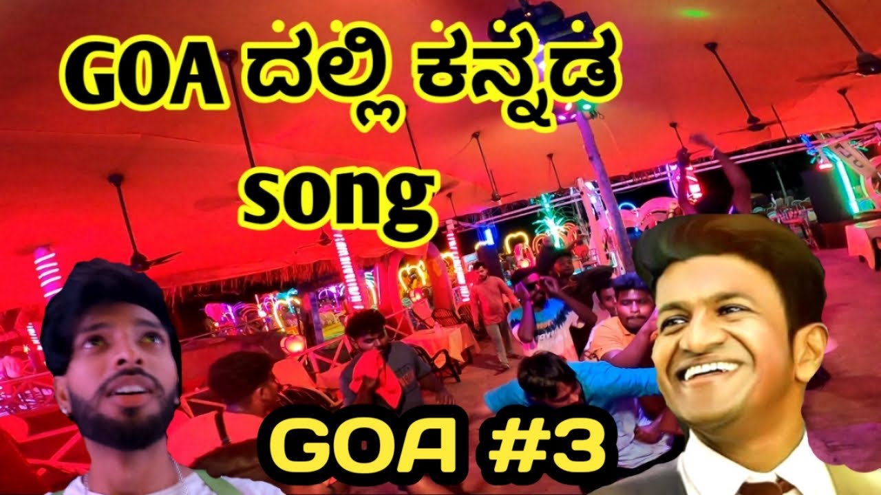 GOA ದ BAGA BEACH ಅಲ್ಲಿ  FULL ಅಪ್ಪು SONG IN  ಮೈಸೂರ BOYS HAVAWA 🔥 I MISS U APPU SIR 😔