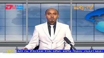 Midday News in Tigrinya for April 2, 2022 - ERi-TV, Eritrea