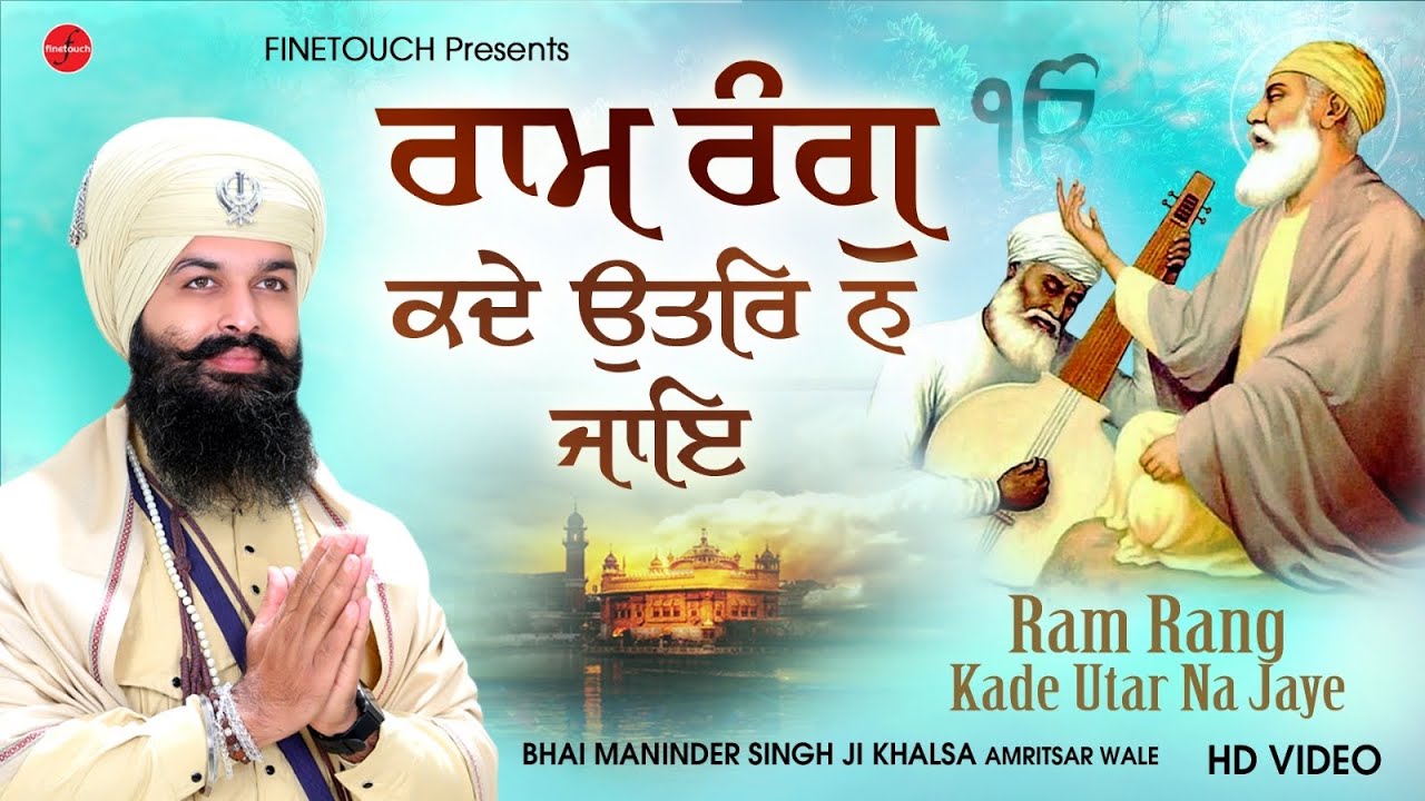 New Shabad Gurbani 2024  Ram Rang Kade Utar Na Jaye HD Video  Bhai Maninder Singh Ji Khalsa