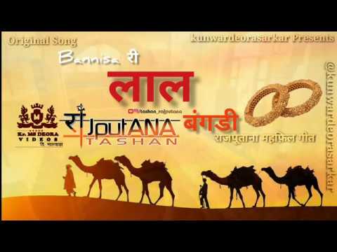      new rajasthani rajputi folk song 2020