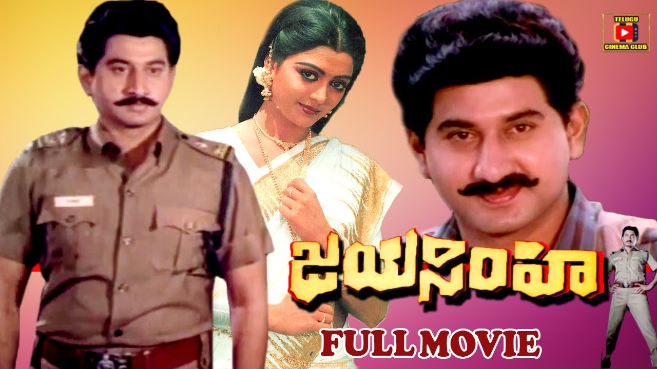 JAI SIMHA  FULL MOVIE  SUMAN  BHANUPRIYA  TELUGU CINEMA CLUB