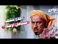 شوف نهاية المشهد الي يستحق بوحة عليه الاوسكار من الكلام الي طالع من قلبه فيلم بوحة محمد سعد 