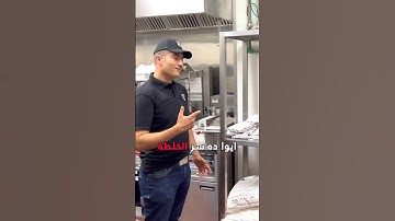 دخلت مطبخ كنتاكي و عرفت كل أسرارهم 🤯😵❌