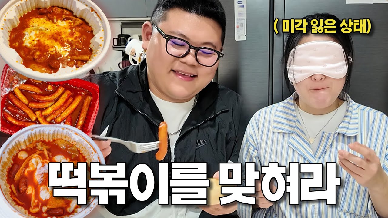 독감에 걸린 현아.. 미각을 잃었길래 떡볶이로 미각 되찾아줬습니다^^ㅋㅋ