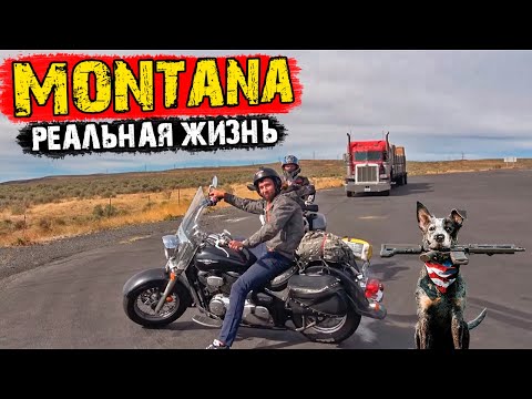 Видео: 12 способов максимально использовать Big Sky, штат Монтана