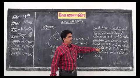 Permutation and Combination accumulation क्रमचय और संचय Mathematics Part 1 ✅ 11m0501