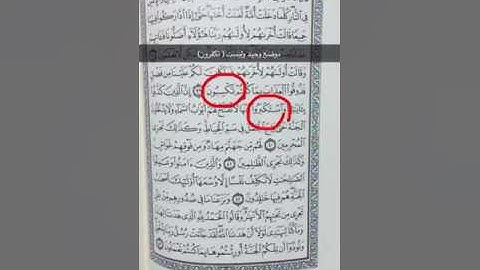 ( متشابهات سورة الأعراف ) عوض بن هادي الجميلي