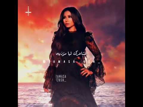 انا لوحدي كثير أحسن شرين