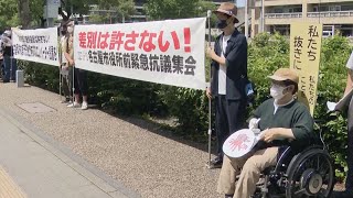 車いす利用者に対する差別的な発言を巡って市民団体が抗議活動　名古屋城天守閣バリアフリー化の市民討論会で　第三者委員会を設置し原因究明や再発防止に努めるように要請