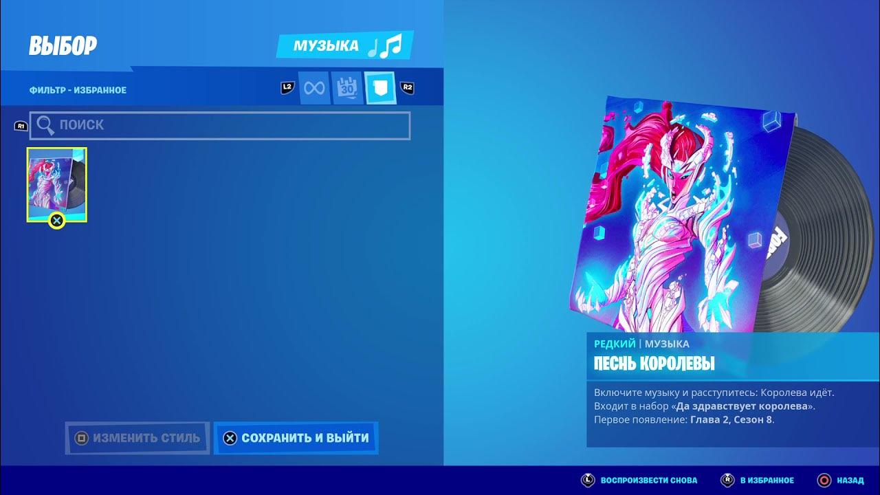 Королева вечеринок игра. Музыка королевы игры. Игра квин. Love dance игра. Игра квин.
