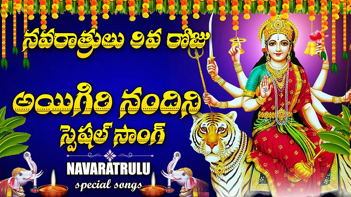 DASARA NAVARATRI SPECIAL SONG DAY - 9 | AYIGIRI NANDINI SONG | TELUGU DEVOTIONAL SONGS | DURGA DEVI
