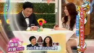 康熙來了20100330(5)趙哥私下不同人.殷琦色誘趙哥誇她聰明.rmvb