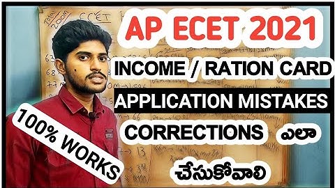 AP ECET 2021| INCOME & RATION CARD | APPLICATIONS MISTAKES | HOW TO DO CORRECTIONS | 100% WORKS BSD