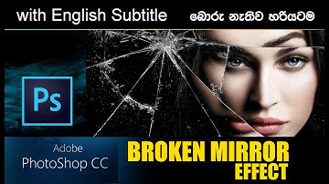 Broken Mirror Effect - Photoshop Tutorial ( Step by Step) | English Subtitle | Sinhala