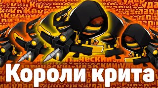 видео: КОРОЛИ КРИТА! | Какой максимальный раунд? | Unlimited 5th Tiers+ | Bloons TD 6 с модами | Блунс ТД 6 картинка: КОРОЛИ КРИТА! | Какой максимальный раунд? | Unlimited 5th Tiers+ | Bloons TD 6 с модами | Блунс ТД 6
