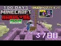 【統合版マイクラ】ジェットパックで自由に空を飛べる!? 第11回100日ハードコア/100days hardcore【37日目】