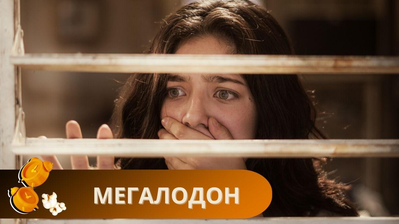 КЛЯНУСЬ ВЫ НЕ СМОЖЕТЕ ВЫКЛЮЧИТЬ. ГЕНИАЛЬНАЯ ИГРА АКТЕРОВ! ПОСМОТРИТЕ ПОКА НЕ УДАЛИЛИ! МЕГАЛОДОН