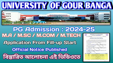 PG Admission 2024 | M.A / M.SC / M.COM /M.TECH | University Of Gour Banga | Application From Fill-up