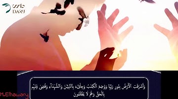 التوبه الي الله (قل يا عبادي الذين اسرفوا )تلاوه تقشعر لها الابدان