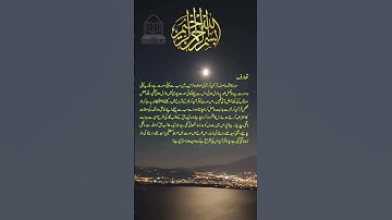 surah fatiha ki tilawat  Surat Al-Fatihah (The Opener) |  سورة الفاتحة