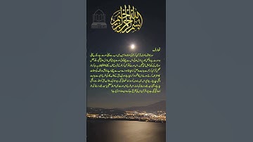 surah fatiha ki tilawat  Surat Al-Fatihah (The Opener) |  سورة الفاتحة