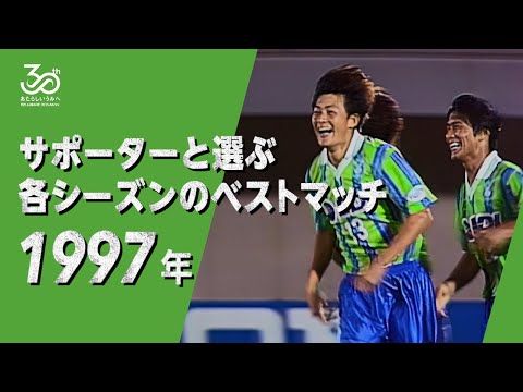 【レア】ベルマーレ平塚 1995シーズン カップ戦用 1st ユニフォーム