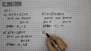 Упражнение 30.1. Алгебра 7 класс Мордкович А.Г. Упражнение 30.1. Алгебра 7 класс Мордкович А.Г.
