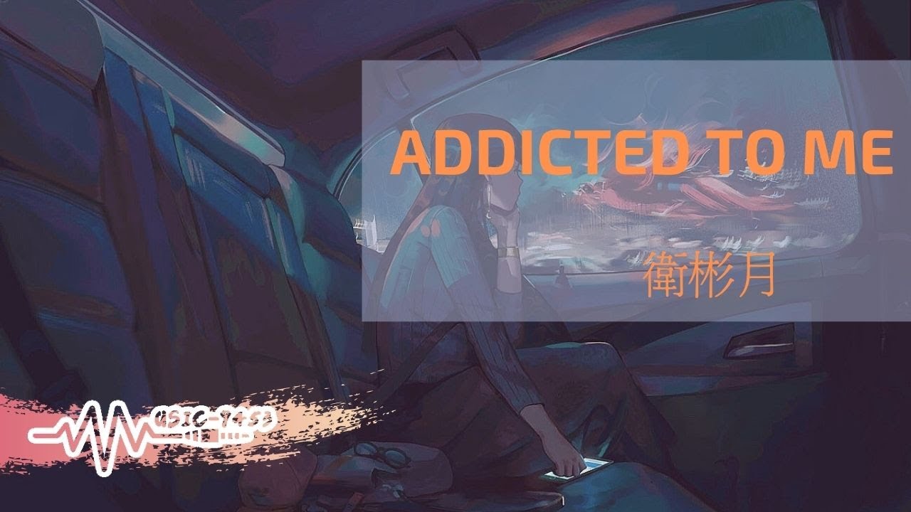 在 YouTube 上觀看「衛彬月 - ADDICTED TO ME | 我是你的心魔讓你著了迷 | 動態歌詞 Lyric Video」 在 YouTube 上觀看「衛彬月 - ADDICTED TO ME | 我是你的心魔讓你著了迷 | 動態歌詞 Lyric Video」