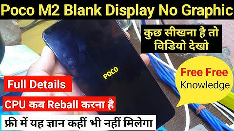 Poco M2 Light & Graphic Problem Solution By Advance Idea || How To Fix Blank Screen Problem Solution